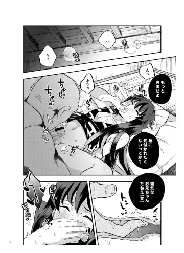 [Kin No Tamamushi] Souseiji Somabito Hen - Twins: Woodcutter Edition Fhentai - Page 6