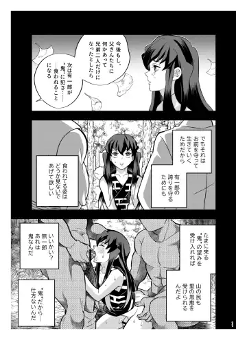 [Kin No Tamamushi] Souseiji Somabito Hen - Twins: Woodcutter Edition Fhentai - Page 11