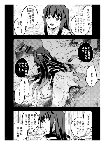 [Kin No Tamamushi] Souseiji Somabito Hen - Twins: Woodcutter Edition Fhentai - Page 12