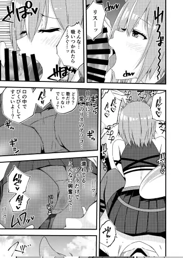 Risu-chan to Karaoke Ecchi Fhentai - Page 3
