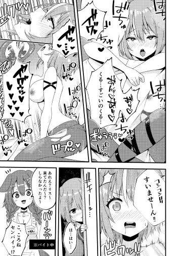Risu-chan to Karaoke Ecchi Fhentai - Page 9