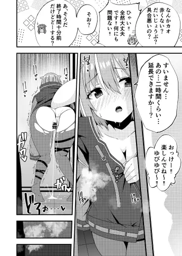 Risu-chan to Karaoke Ecchi Fhentai - Page 10