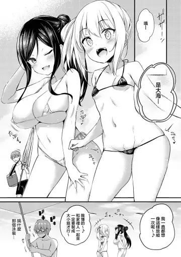 [Tirotata] Hame Hazushi | 羞羞又愛愛 Fhentai - Page 2