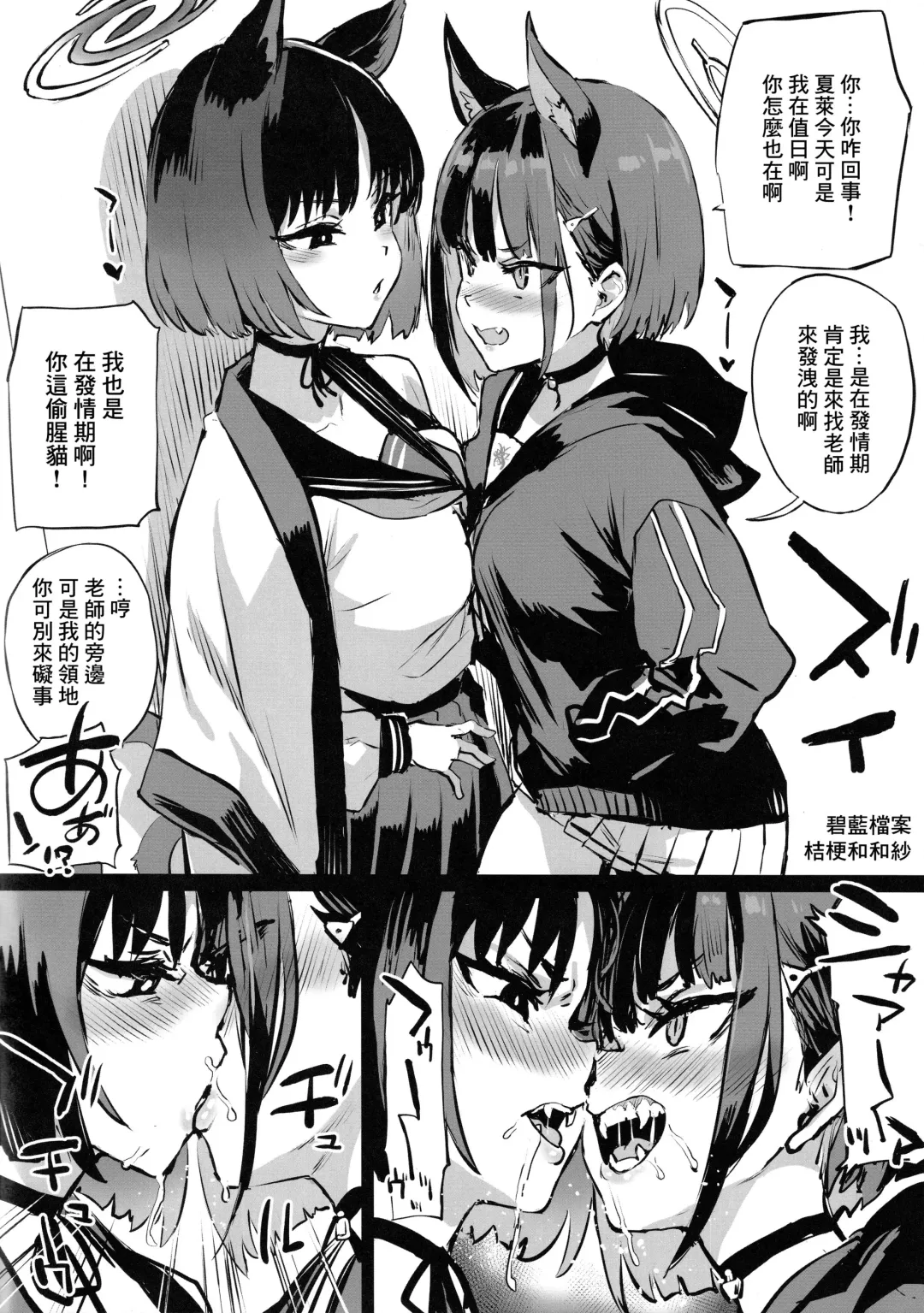 [Asanagi] Gareki 35 Fhentai - Page 4