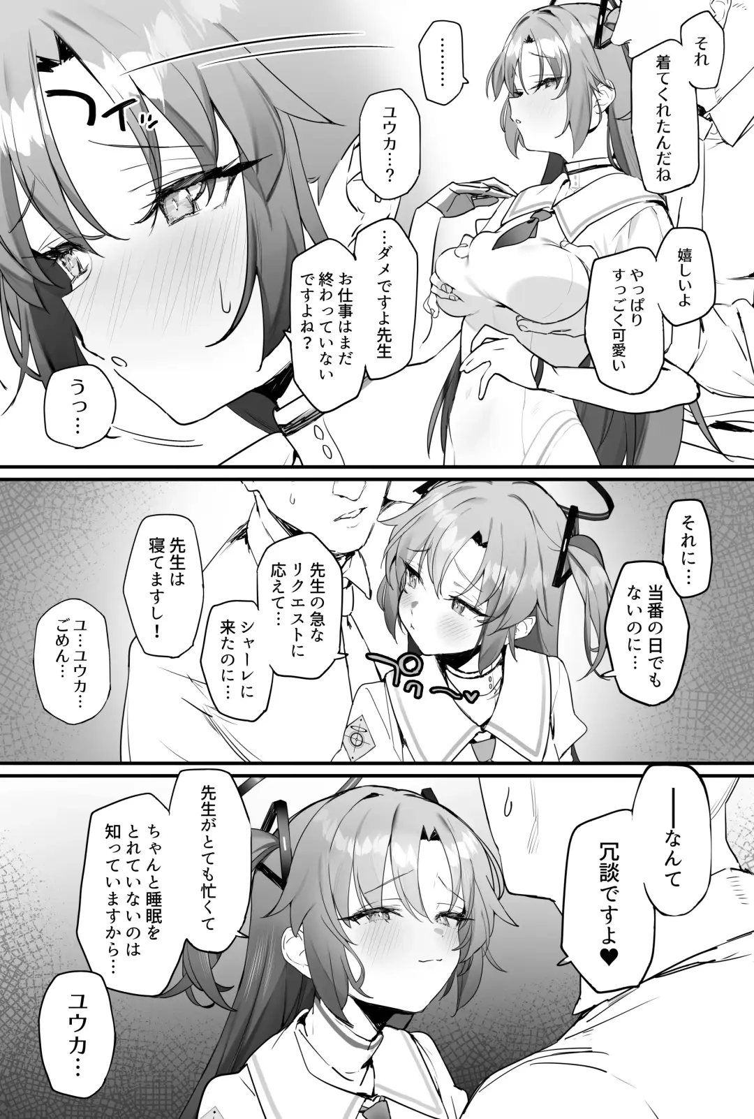 [Remora] Yuuka-chan to Ichaicha Suru Hon Fhentai - Page 6