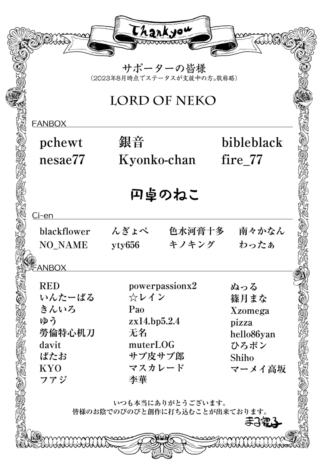 [Marneko] TS Natsuyasumi #2 Fhentai - Page 30