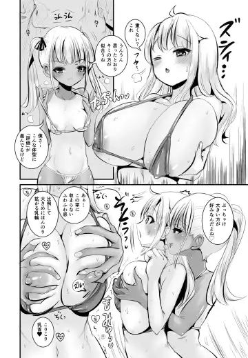 [Marneko] TS Natsuyasumi #2 Fhentai - Page 17