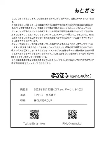 [Marneko] TS Natsuyasumi #2 Fhentai - Page 29