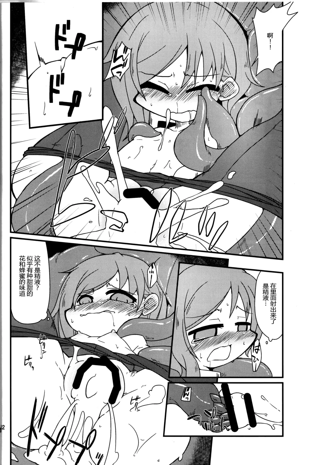 [Kureha Mitsushige] Eiki-sama o Dame ni Suru Sofa Fhentai - Page 11