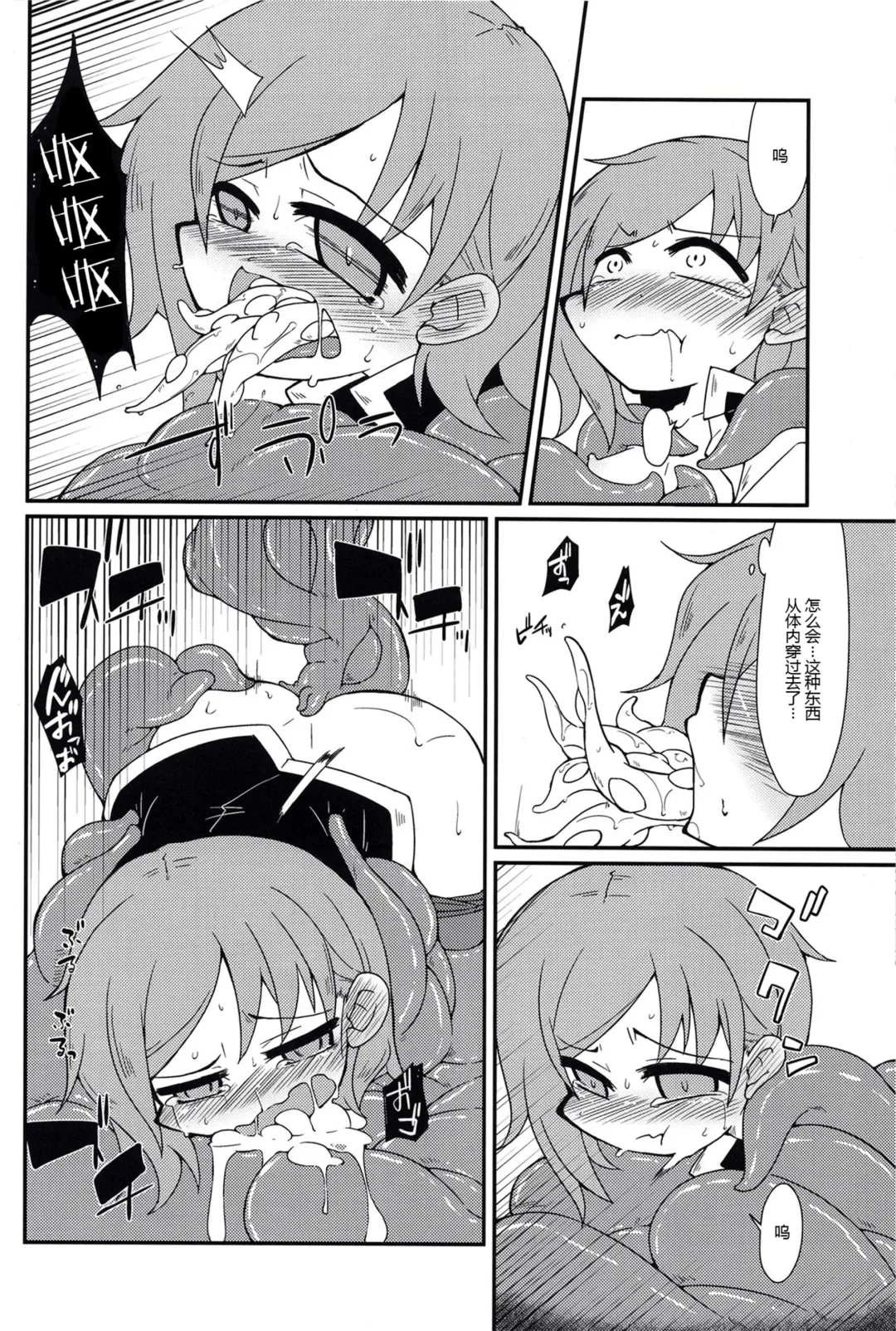 [Kureha Mitsushige] Eiki-sama o Dame ni Suru Sofa Fhentai - Page 17