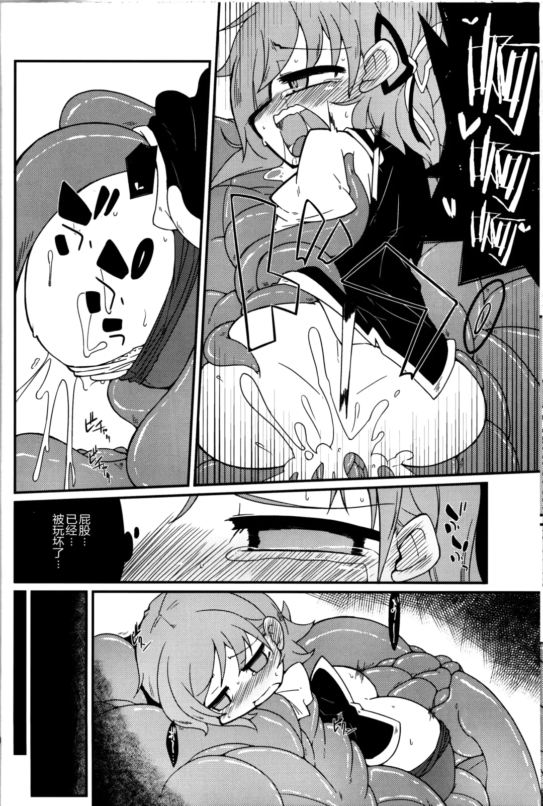 [Kureha Mitsushige] Eiki-sama o Dame ni Suru Sofa Fhentai - Page 19