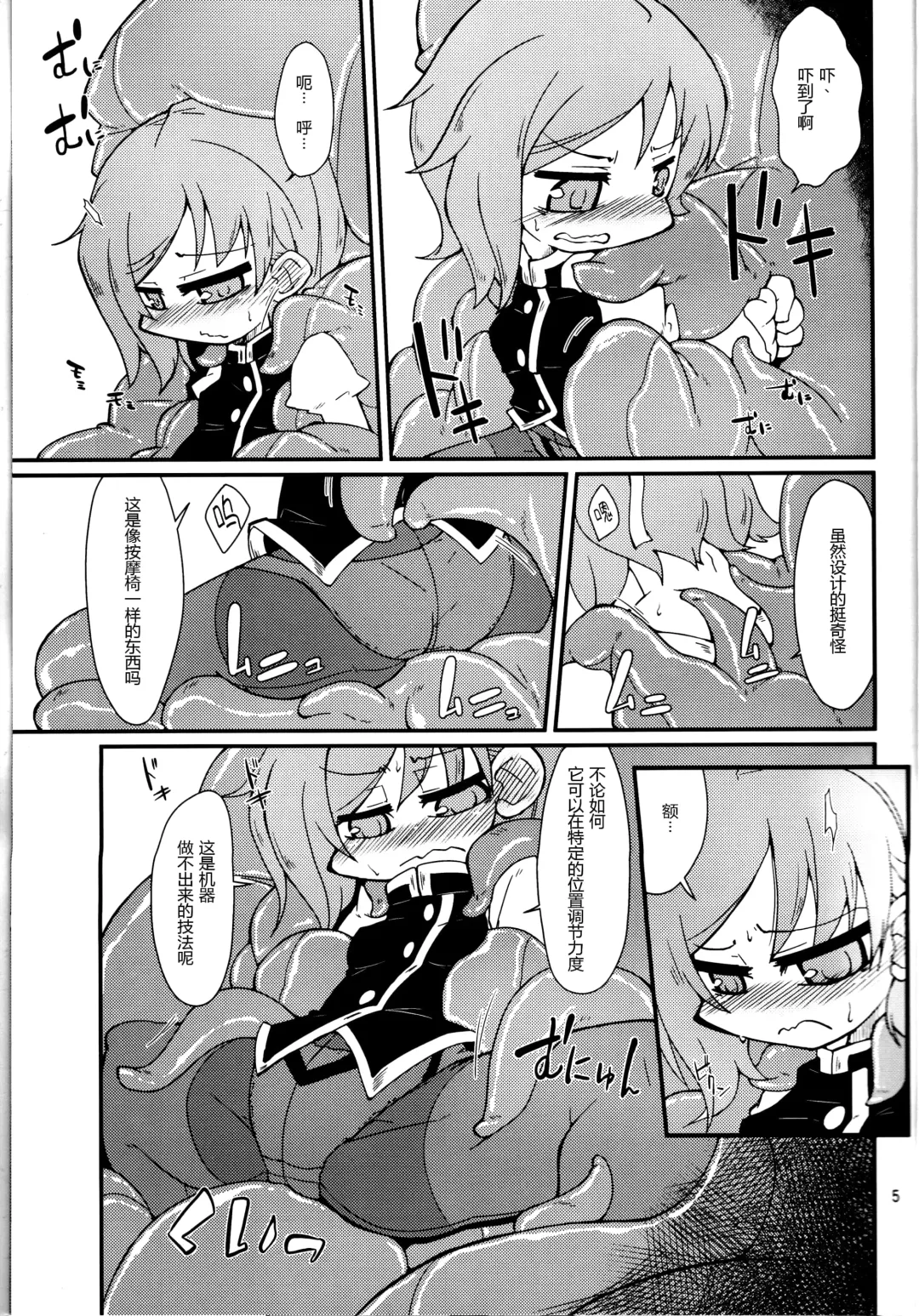 [Kureha Mitsushige] Eiki-sama o Dame ni Suru Sofa Fhentai - Page 4