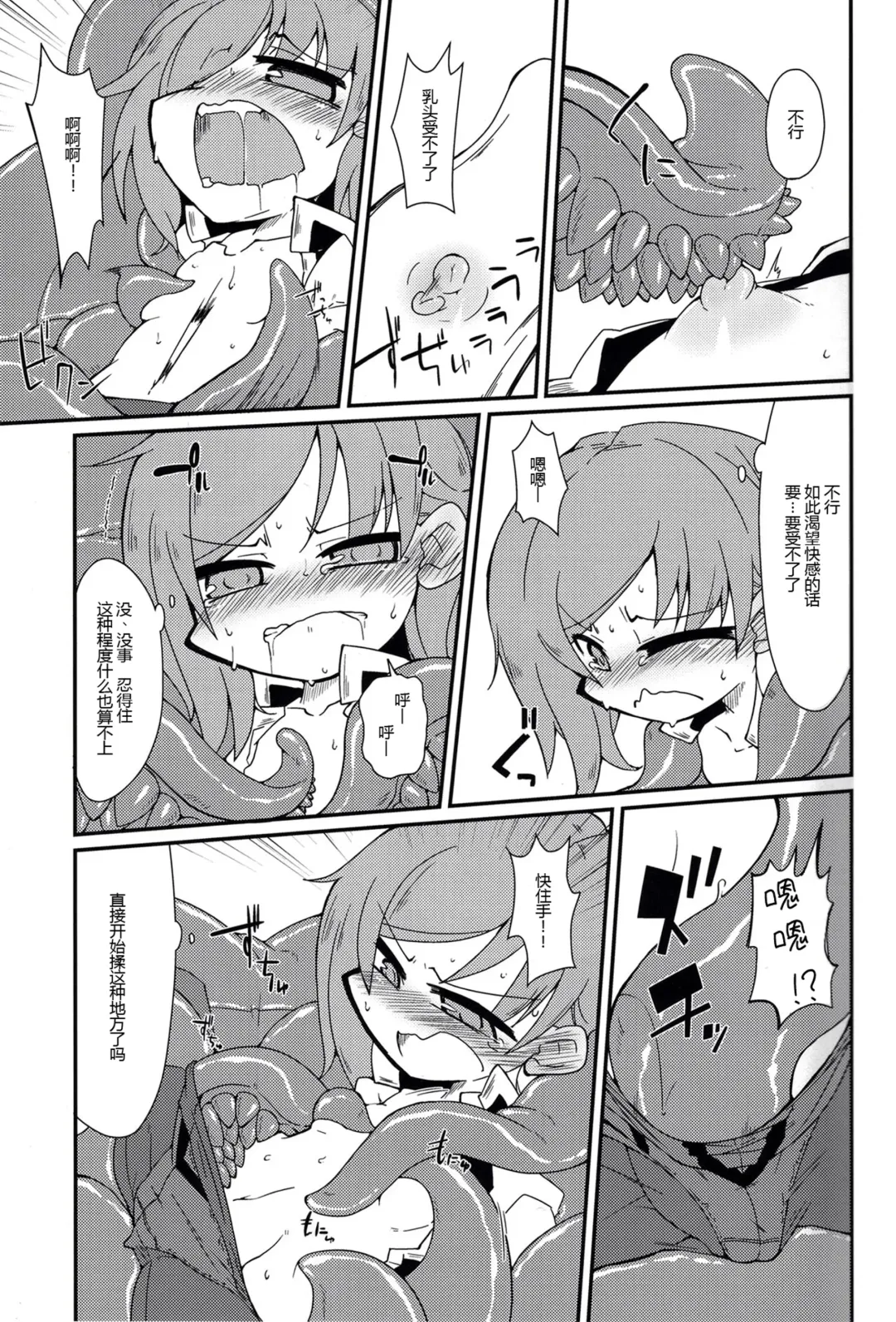 [Kureha Mitsushige] Eiki-sama o Dame ni Suru Sofa Fhentai - Page 6