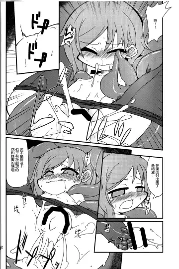 [Kureha Mitsushige] Eiki-sama o Dame ni Suru Sofa Fhentai - Page 11