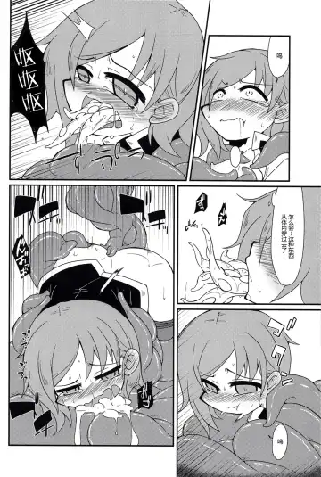 [Kureha Mitsushige] Eiki-sama o Dame ni Suru Sofa Fhentai - Page 17
