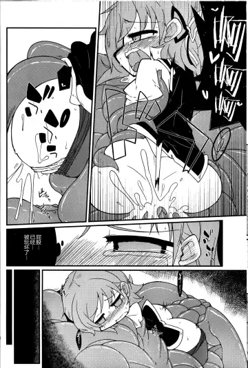 [Kureha Mitsushige] Eiki-sama o Dame ni Suru Sofa Fhentai - Page 19