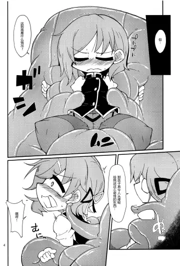 [Kureha Mitsushige] Eiki-sama o Dame ni Suru Sofa Fhentai - Page 3