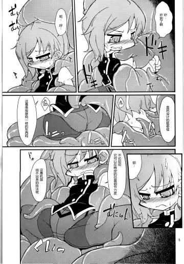 [Kureha Mitsushige] Eiki-sama o Dame ni Suru Sofa Fhentai - Page 4