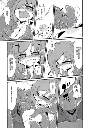 [Kureha Mitsushige] Eiki-sama o Dame ni Suru Sofa Fhentai - Page 6