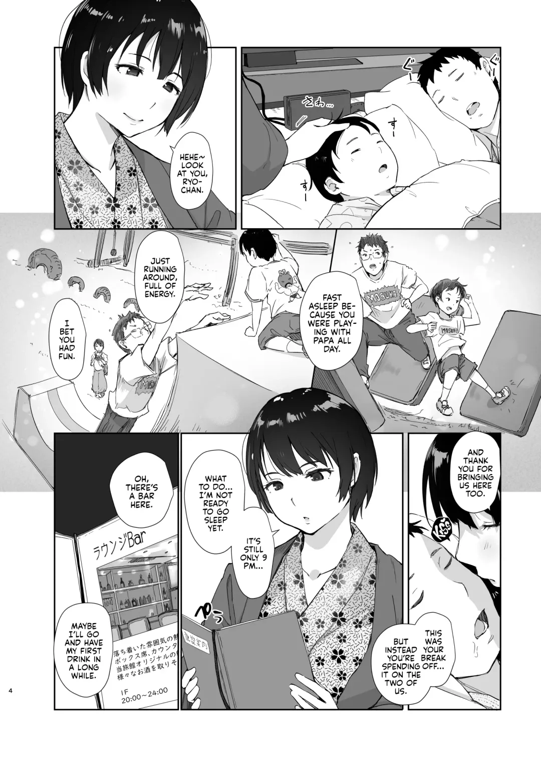 [Arakure] Zansho Ichiya | A Sticky Summer Night Fhentai - Page 3