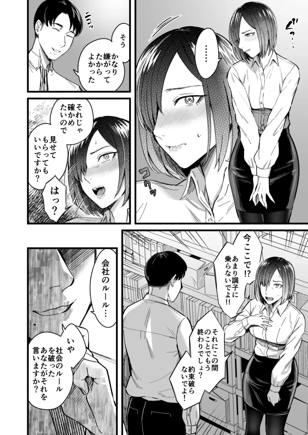 [Inukami Inoji] Yarite Joushi no Yowami o Nigitta node Iinari ni Shite Mita Fhentai - Page 3
