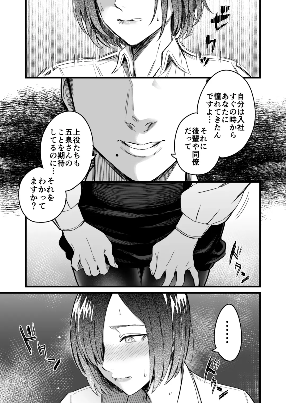 [Inukami Inoji] Yarite Joushi no Yowami o Nigitta node Iinari ni Shite Mita Fhentai - Page 4