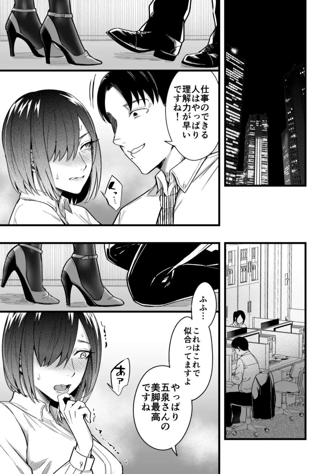 [Inukami Inoji] Yarite Joushi no Yowami o Nigitta node Iinari ni Shite Mita Fhentai - Page 6