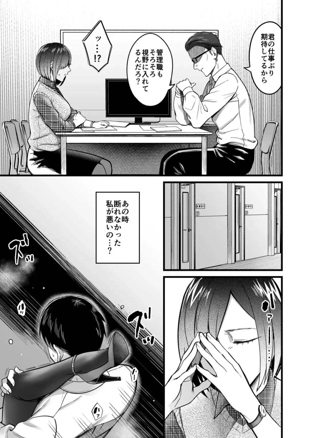 [Inukami Inoji] Yarite Joushi no Yowami o Nigitta node Iinari ni Shite Mita Fhentai - Page 18