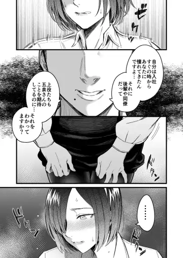 [Inukami Inoji] Yarite Joushi no Yowami o Nigitta node Iinari ni Shite Mita Fhentai - Page 4