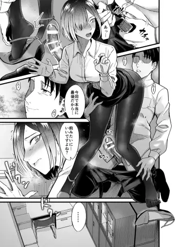 [Inukami Inoji] Yarite Joushi no Yowami o Nigitta node Iinari ni Shite Mita Fhentai - Page 10