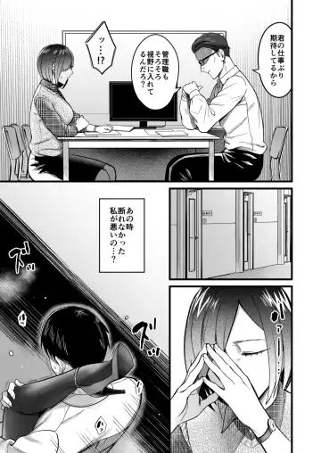 [Inukami Inoji] Yarite Joushi no Yowami o Nigitta node Iinari ni Shite Mita Fhentai - Page 18