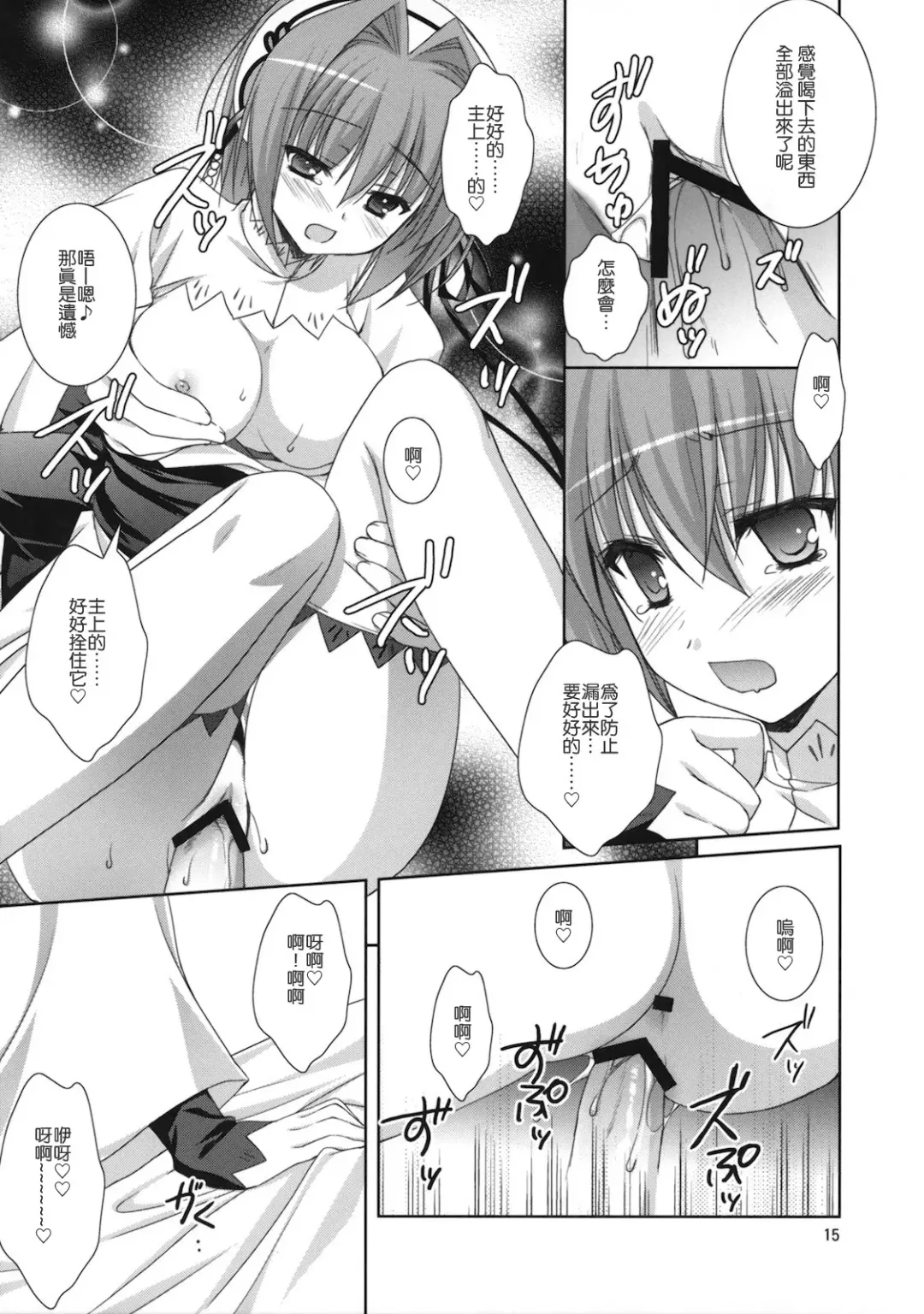 [Sesena Yau] Kira Kira Boshi 2 Fhentai - Page 14