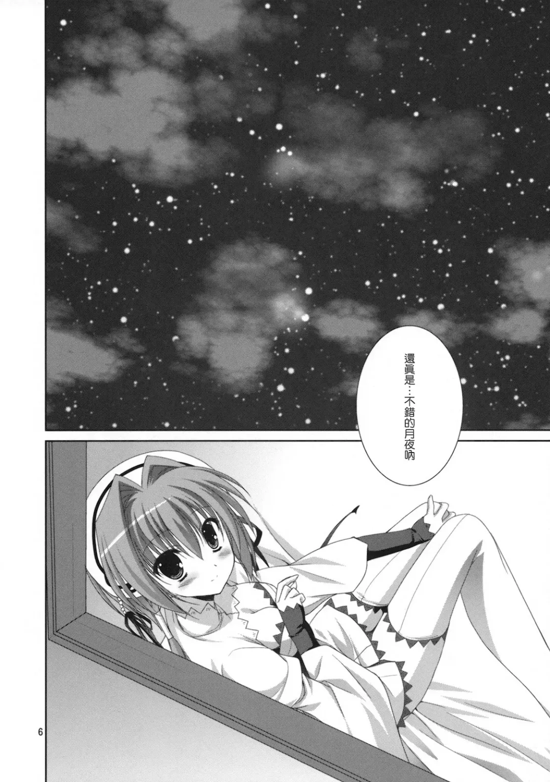 [Sesena Yau] Kira Kira Boshi 2 Fhentai - Page 5