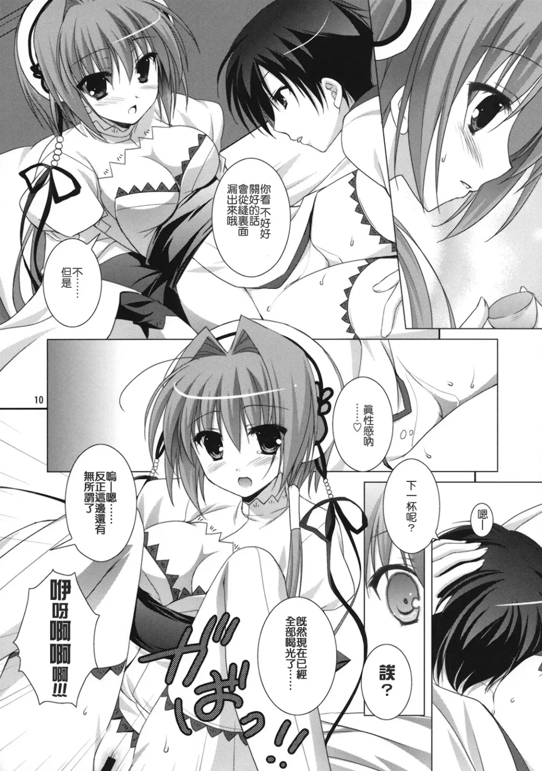 [Sesena Yau] Kira Kira Boshi 2 Fhentai - Page 9