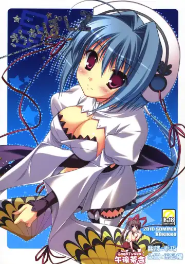 Read [Sesena Yau] Kira Kira Boshi 2 - Fhentai