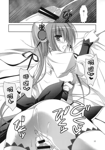 [Sesena Yau] Kira Kira Boshi 2 Fhentai - Page 16