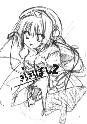 [Sesena Yau] Kira Kira Boshi 2 Fhentai - Page 2