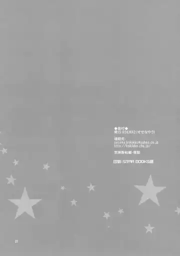 [Sesena Yau] Kira Kira Boshi 2 Fhentai - Page 21