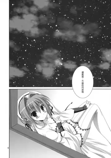 [Sesena Yau] Kira Kira Boshi 2 Fhentai - Page 5