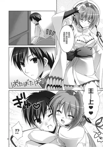 [Sesena Yau] Kira Kira Boshi 2 Fhentai - Page 7