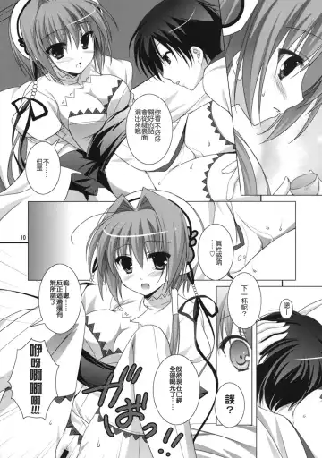 [Sesena Yau] Kira Kira Boshi 2 Fhentai - Page 9