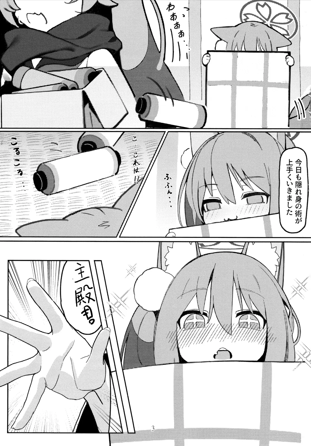 [Ahedtra] Yuuwaku! Inran  Ninpouchou Fhentai - Page 2