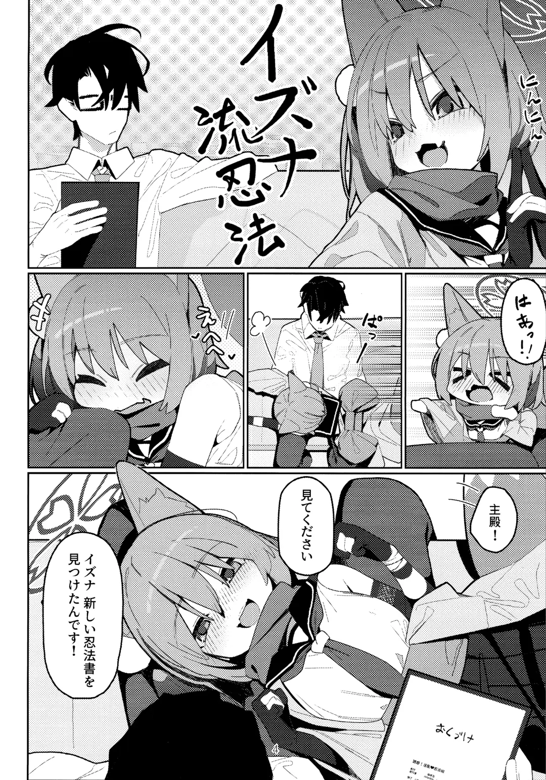 [Ahedtra] Yuuwaku! Inran  Ninpouchou Fhentai - Page 3