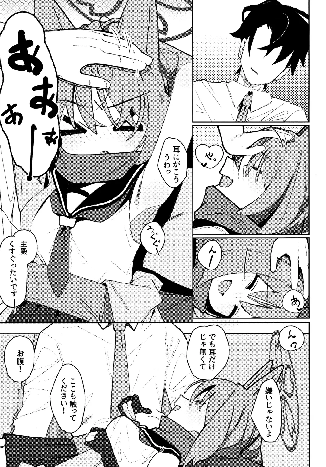 [Ahedtra] Yuuwaku! Inran  Ninpouchou Fhentai - Page 4