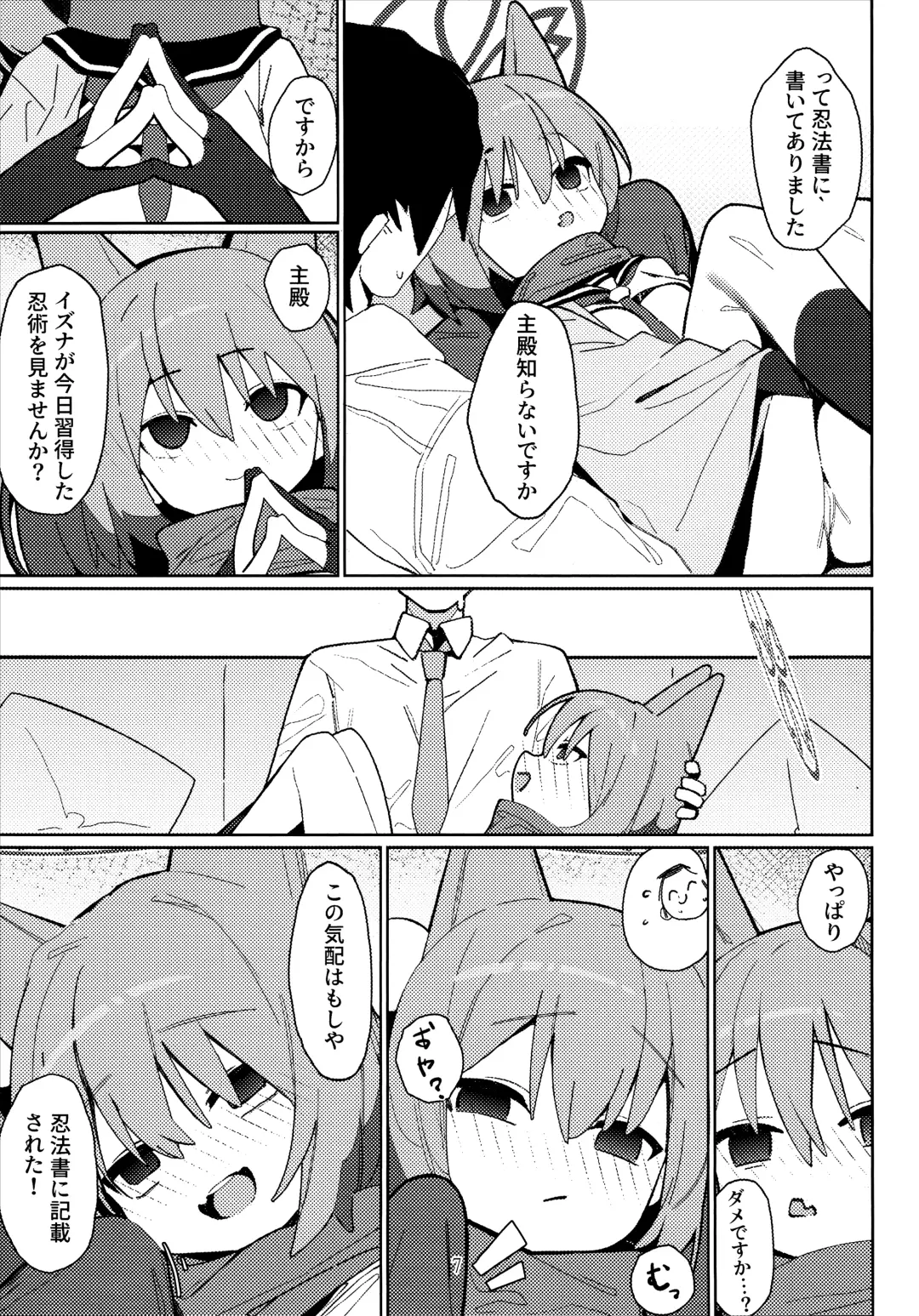 [Ahedtra] Yuuwaku! Inran  Ninpouchou Fhentai - Page 6