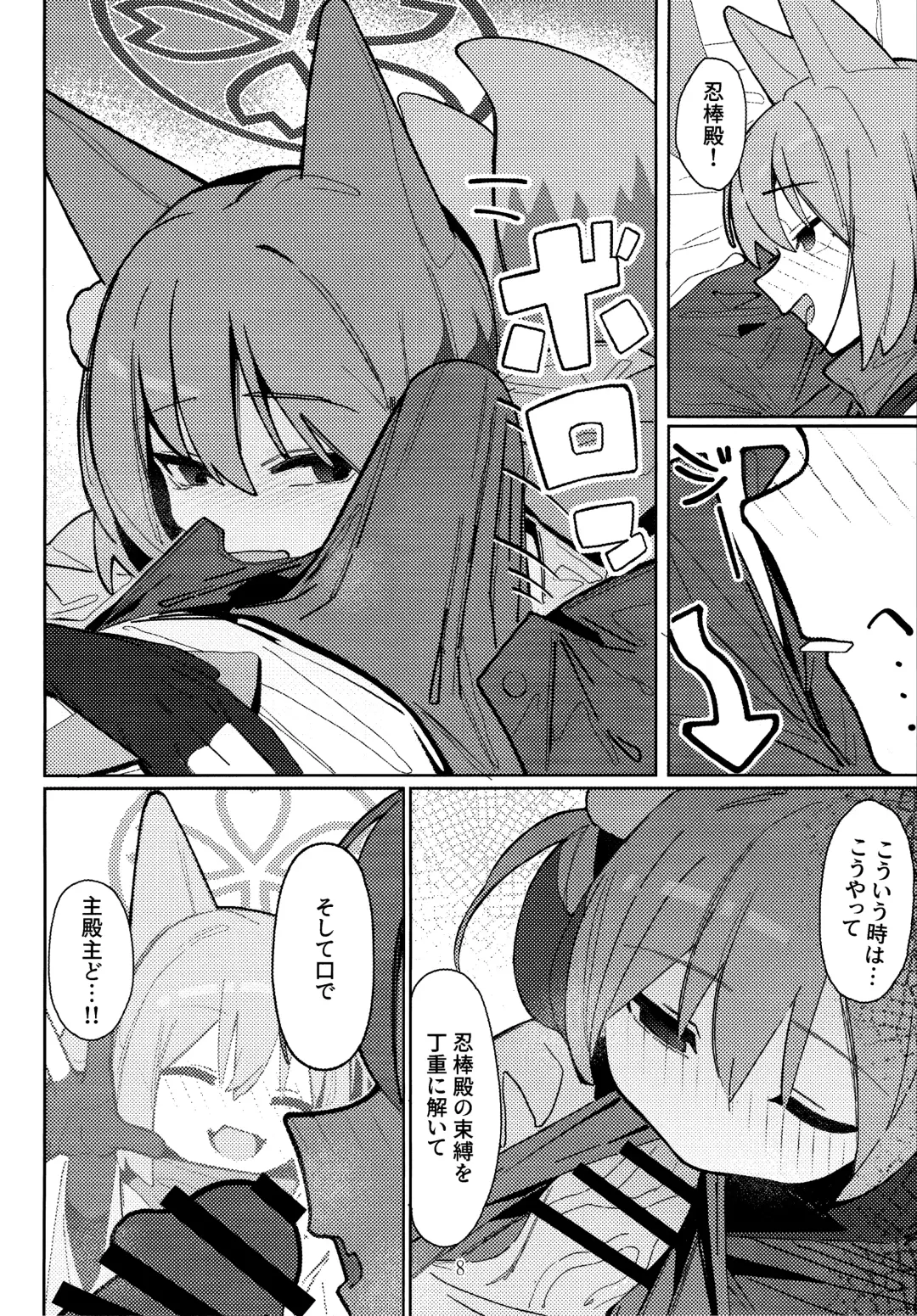 [Ahedtra] Yuuwaku! Inran  Ninpouchou Fhentai - Page 7