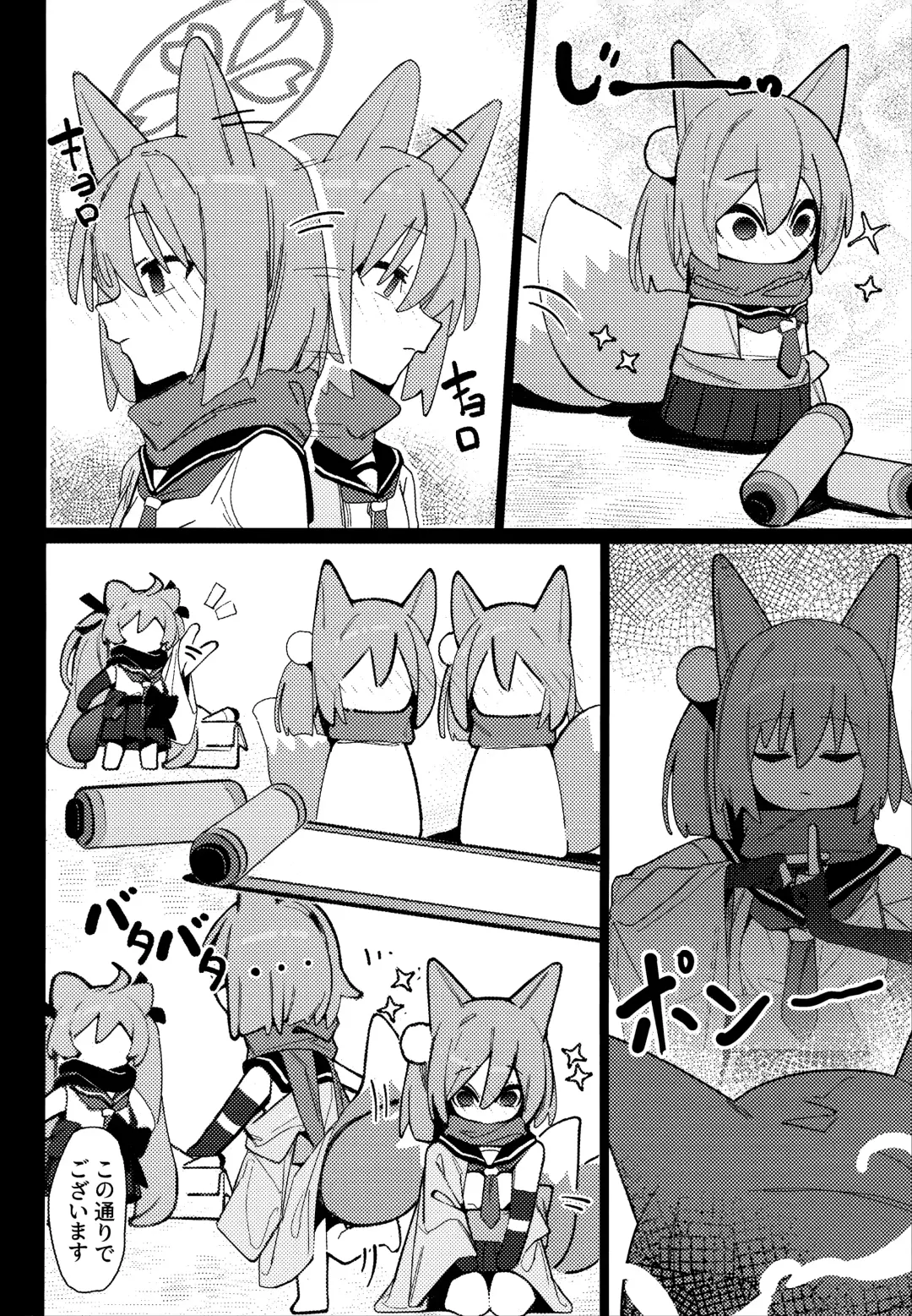 [Ahedtra] Yuuwaku! Inran  Ninpouchou Fhentai - Page 9