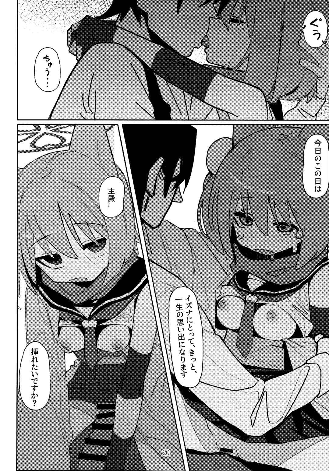 [Ahedtra] Yuuwaku! Inran  Ninpouchou Fhentai - Page 19