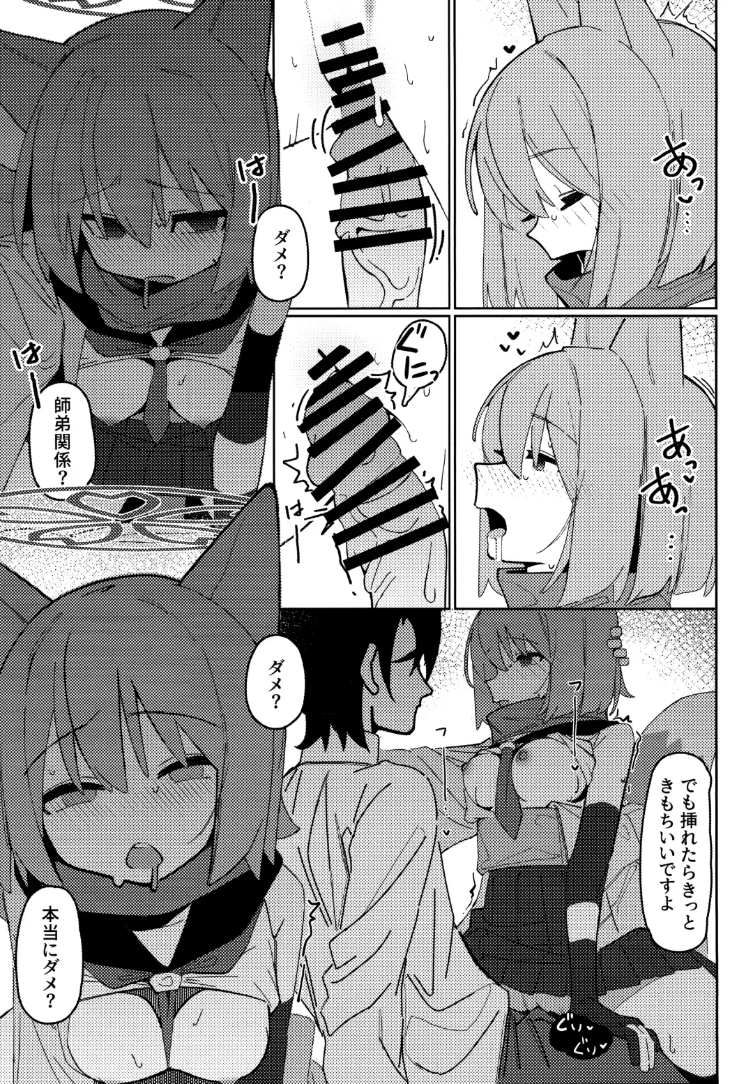 [Ahedtra] Yuuwaku! Inran  Ninpouchou Fhentai - Page 20