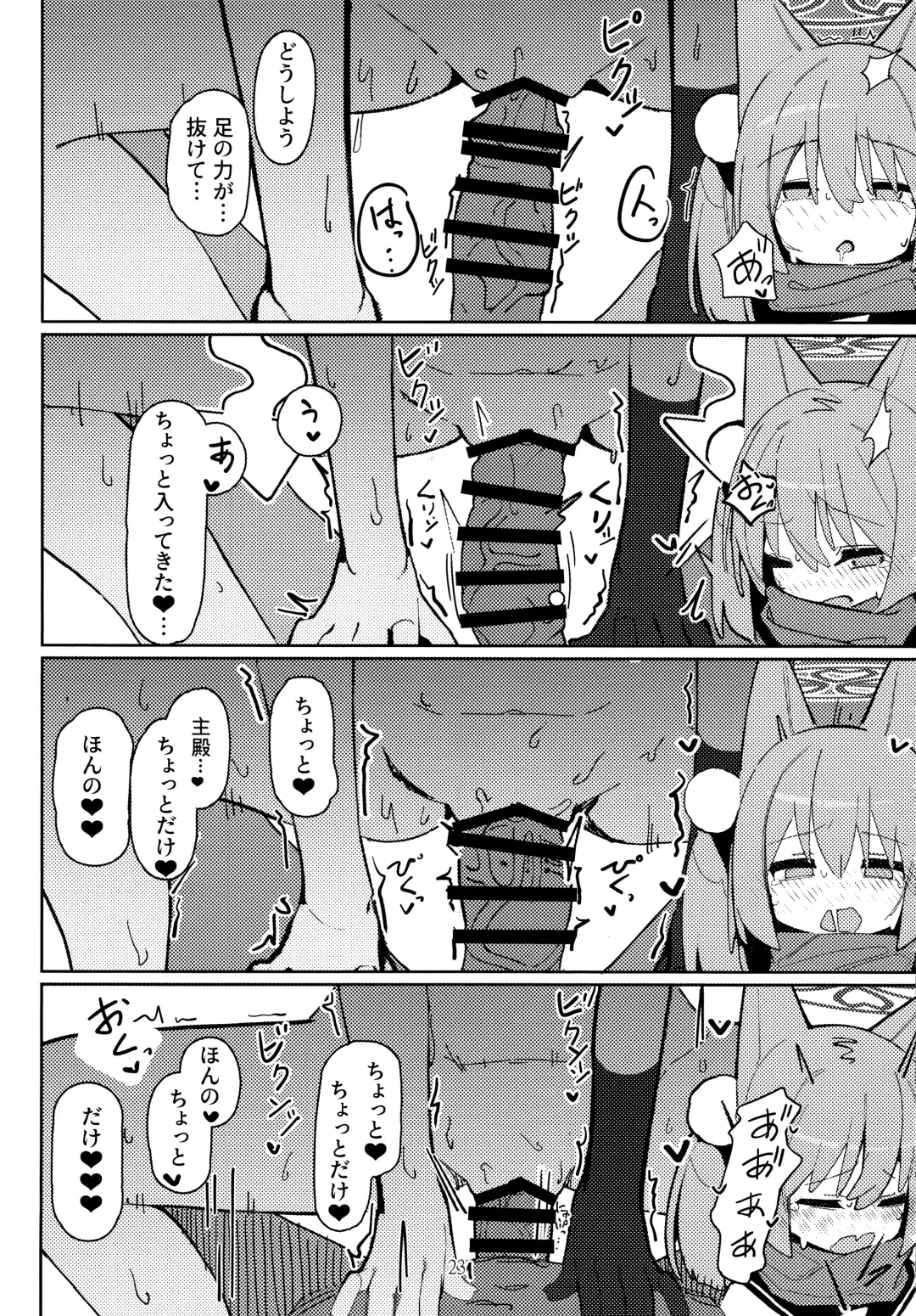 [Ahedtra] Yuuwaku! Inran  Ninpouchou Fhentai - Page 22